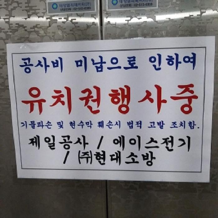 서울특별시 영등포구 당산동 121-243 신동인오피스텔 제2층 제203호 오피스텔(주거) 경매 사진 5