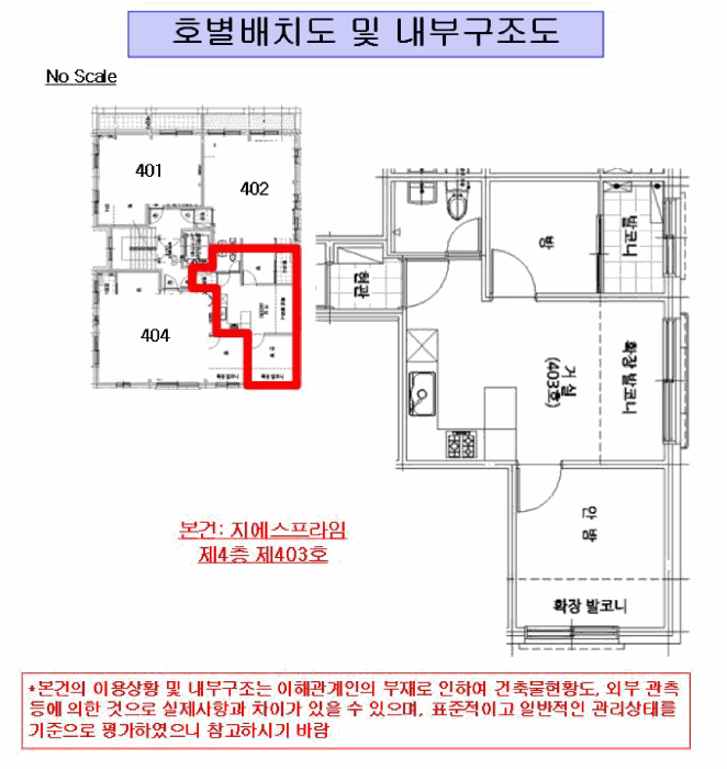 서울특별시 금천구 독산동 883-11 지에스프라임 제4층 제403호 외 1필지 도시형생활주택 경매 사진 10