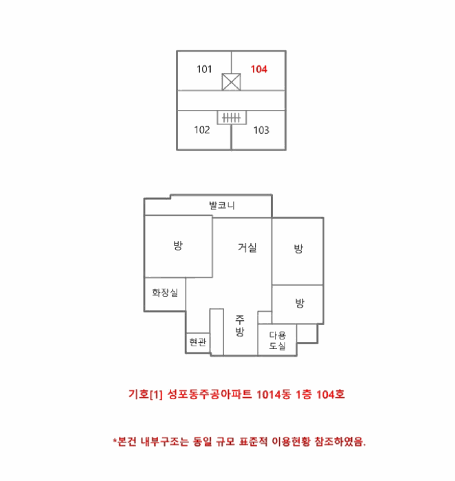 경기도 안산시 상록구 성포동 584 성포동주공아파트 1014동 1층104호 아파트 경매 사진 11