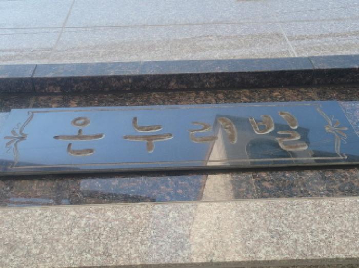 대구광역시 수성구 만촌동 1020-41 다가구주택 경매 사진 34