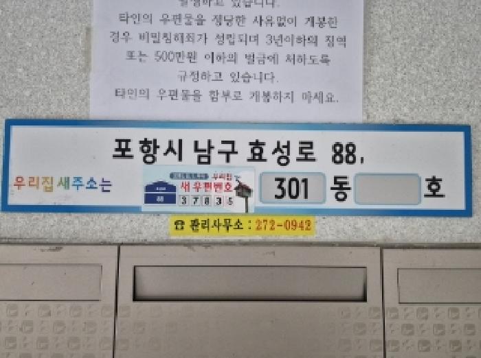 경상북도 포항시 남구 효자동 609 효자웰빙타운에스케이뷰3차 301동 4층 403호 아파트 경매 사진 14