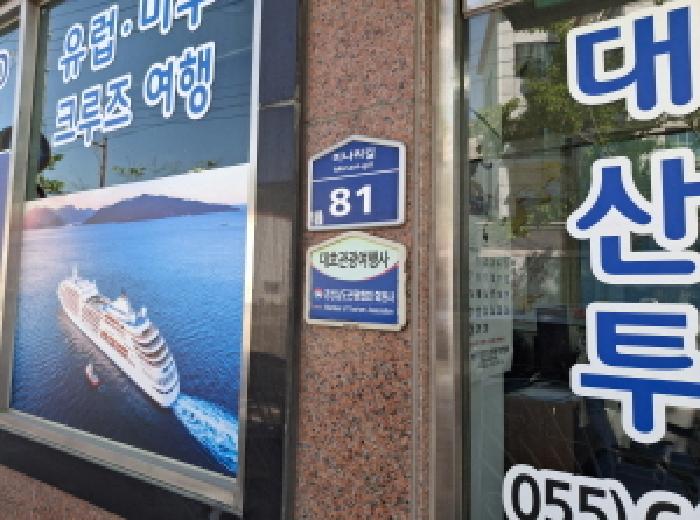 경상남도 통영시 무전동 979-1 상가주택 경매 사진 2