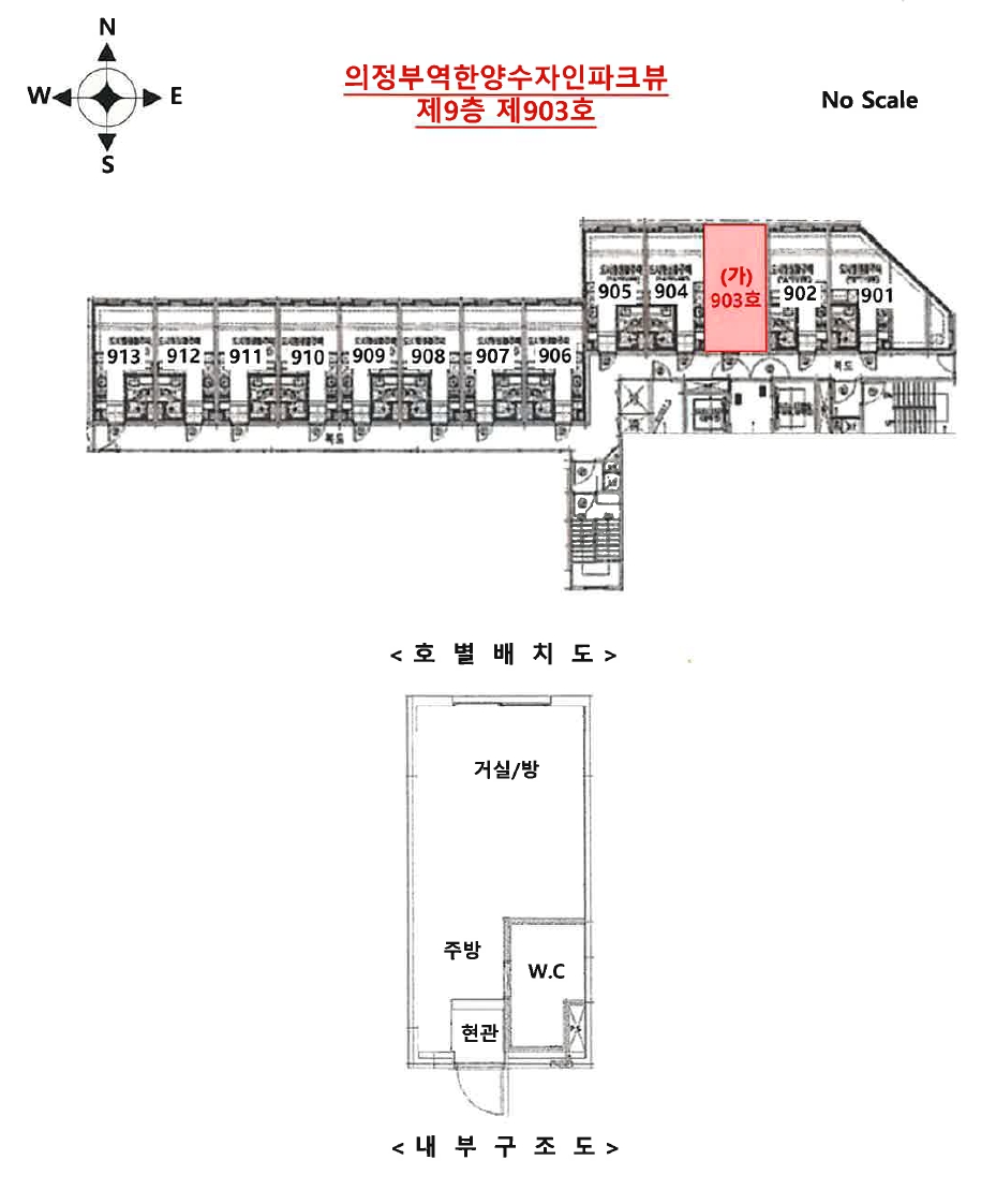 경기도 의정부시 의정부동 369-2 의정부역한양수자인파크뷰 9층903호 아파트 경매 사진 20