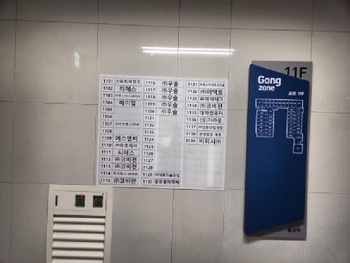 인천광역시 서구 오류동 1656-1 블루텍 11층 공존-1110호 지식산업센터 경매 사진 5