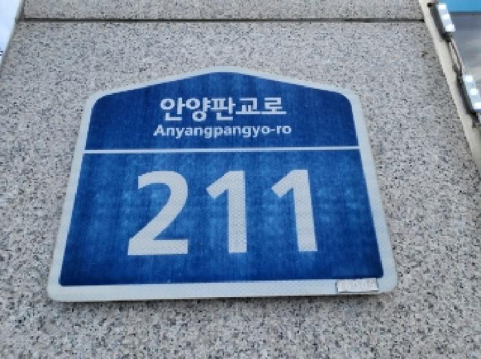 경기도 의왕시 청계동 991 세종메디컬프라자 5층501호 근린상가 경매 사진 18