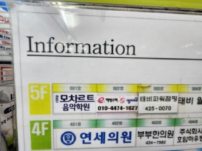 경기도 의왕시 청계동 991 세종메디컬프라자 5층501호 근린상가 경매 사진 22