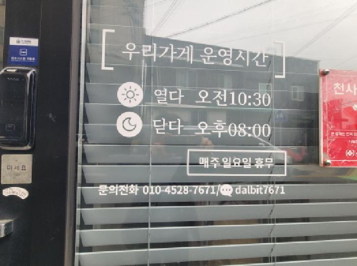 대구광역시 동구 서호동 8-1 외 2필지 상가주택 경매 사진 1