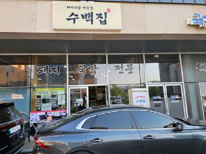 경상남도 진주시 충무공동 29-3 1층103호 근린시설 경매 사진 1