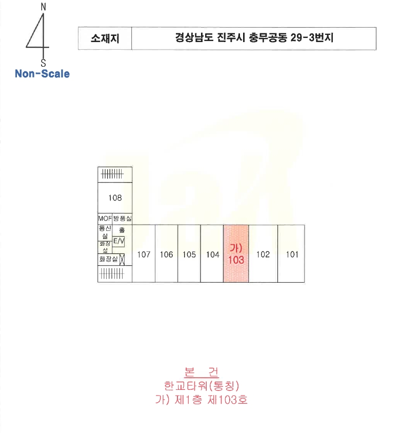 경상남도 진주시 충무공동 29-3 1층103호 근린시설 경매 사진 6