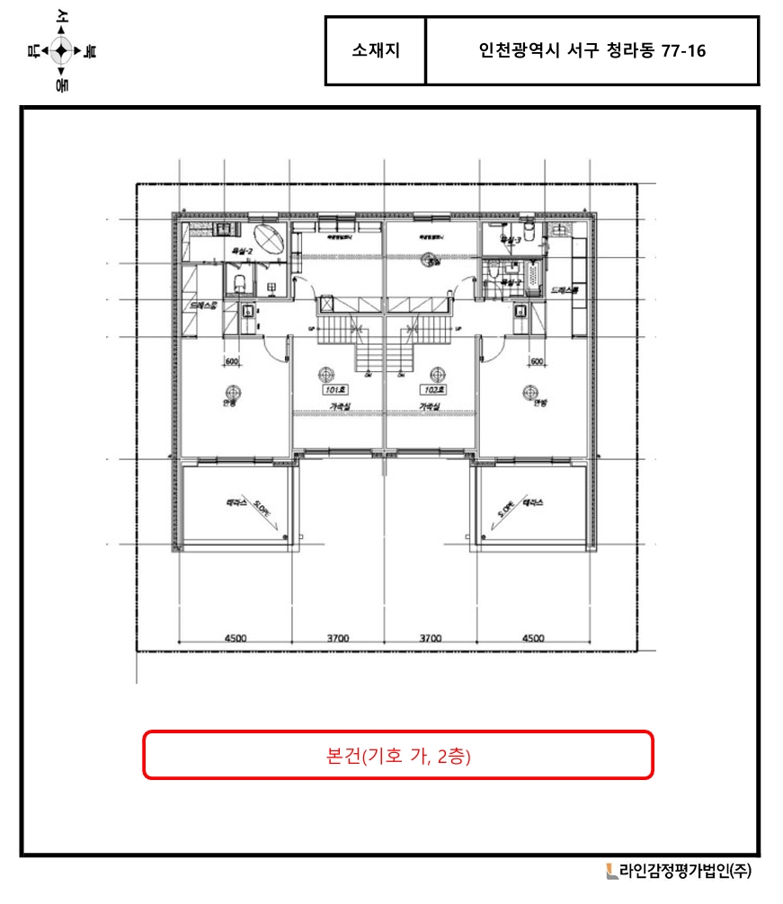 인천광역시 서구 청라동 77-16 주택 경매 사진 16