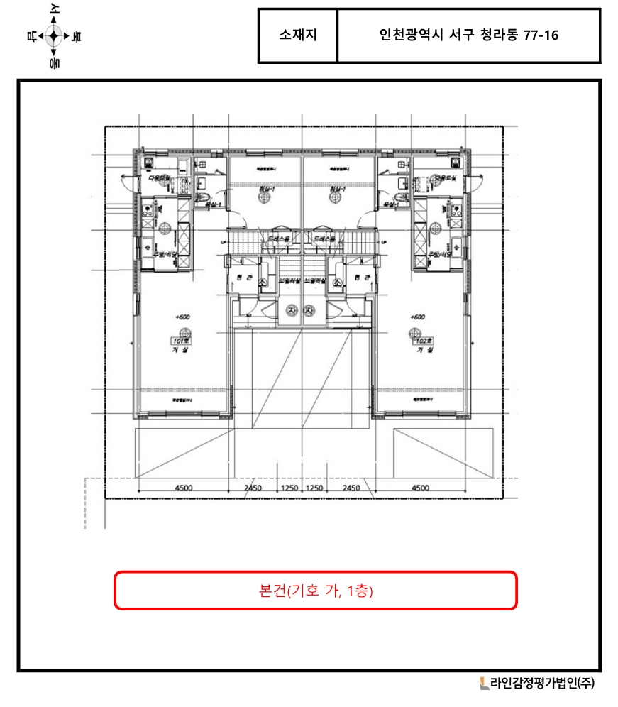 인천광역시 서구 청라동 77-16 주택 경매 사진 15
