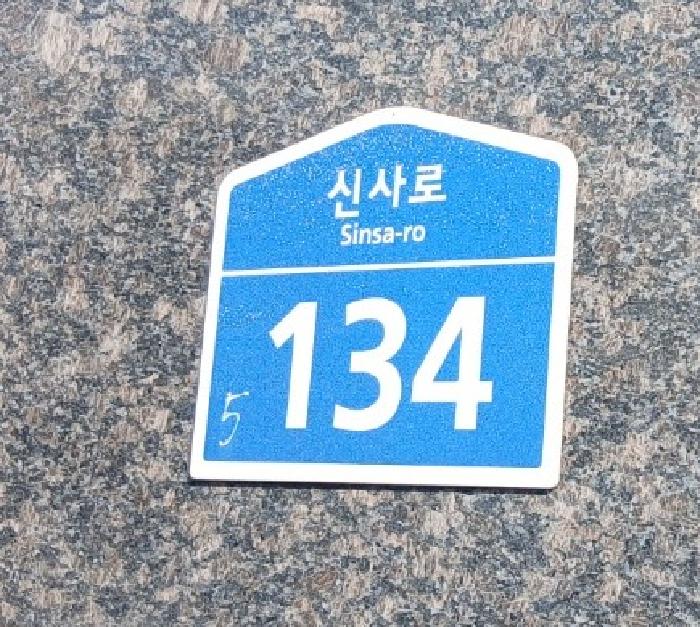 서울특별시 관악구 신림동 497-5 그린플러스신림해담채 6층608호 다세대(빌라) 경매 사진 11