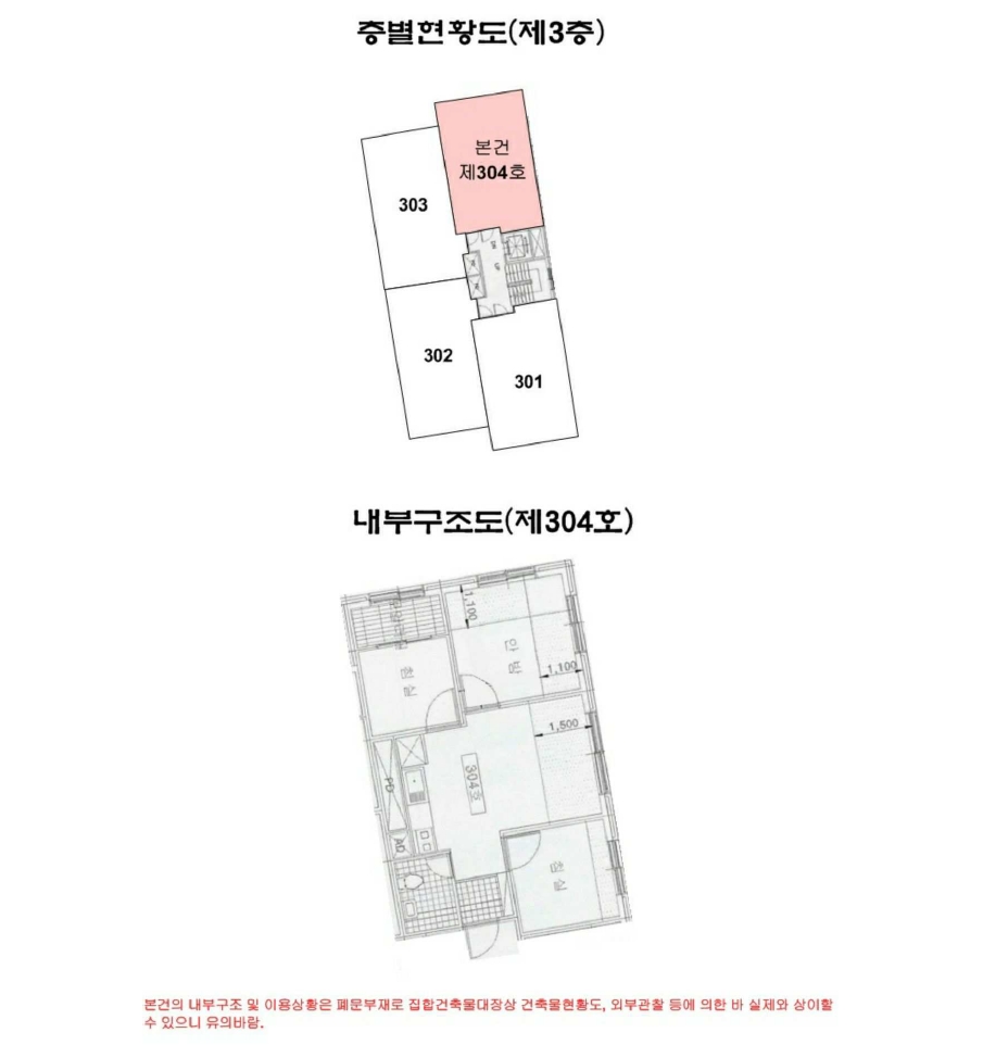 서울특별시 금천구 독산동 890-8 현부스카이 제3층 제304호 다세대(빌라) 경매 사진 24