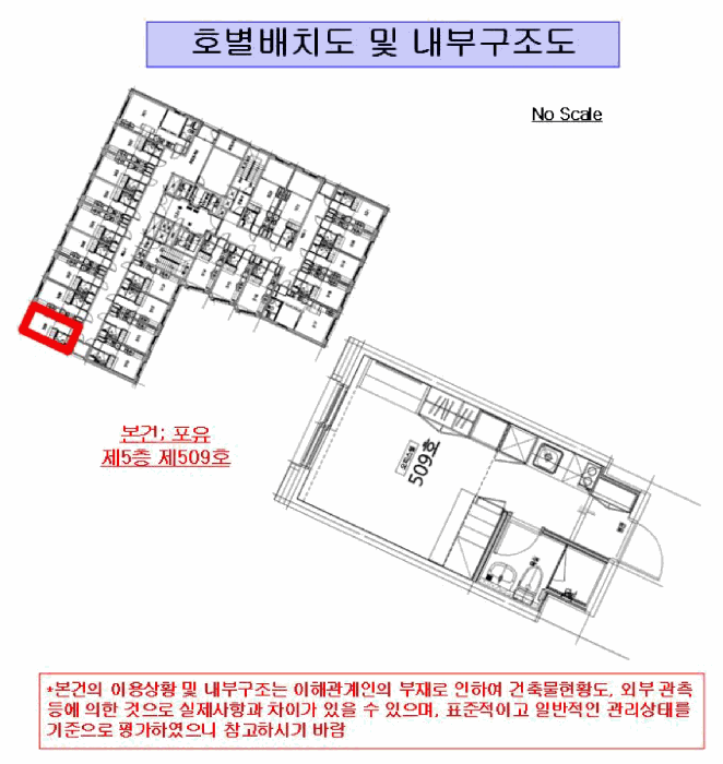 서울특별시 강서구 화곡동 1111-4 포유 제5층 제509호 외 1필지 오피스텔(주거) 경매 사진 10