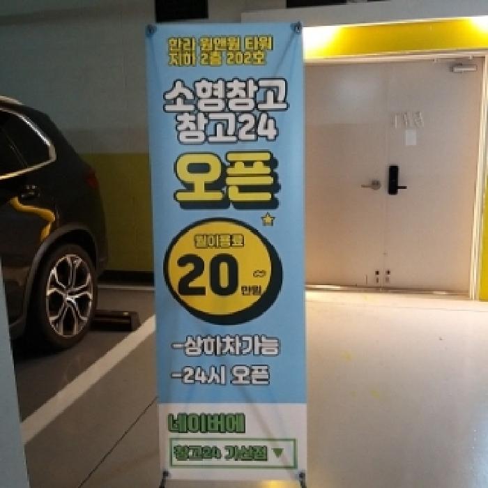 서울특별시 금천구 가산동 549-1 한라원앤원타워 제지2층 제지202호 외 1필지 지식산업센터 경매 사진 1