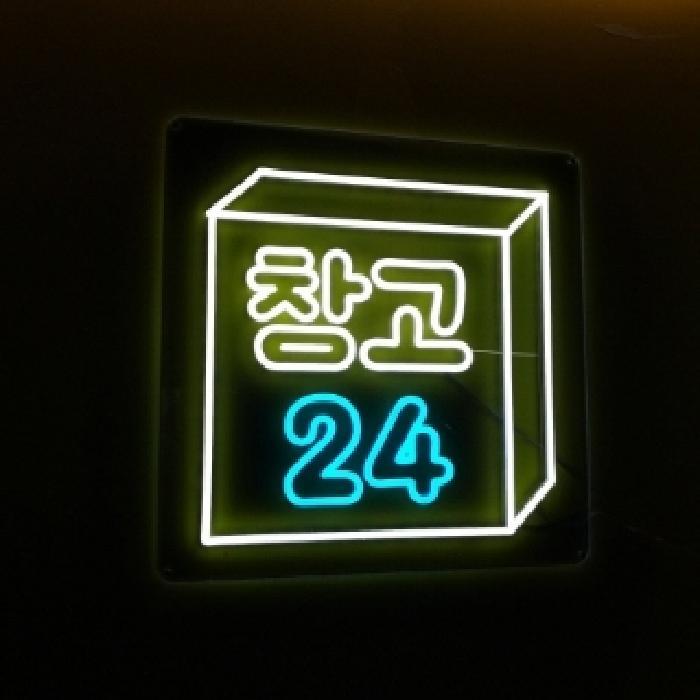 서울특별시 금천구 가산동 549-1 한라원앤원타워 제지2층 제지202호 외 1필지 지식산업센터 경매 사진 4