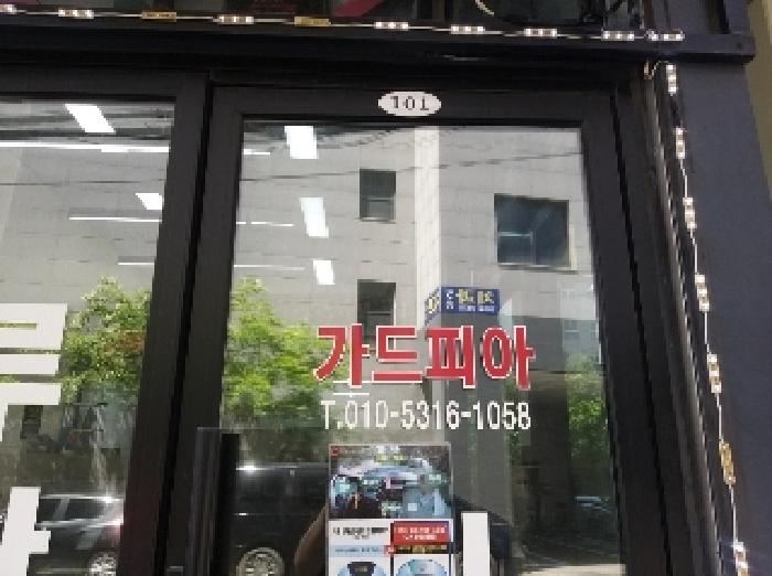 서울특별시 강서구 등촌동 828 제1층 제101호 외 3필지 근린상가 경매 사진 3