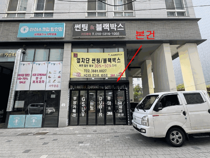 서울특별시 강서구 등촌동 828 제1층 제101호 외 3필지 근린상가 경매 사진 4