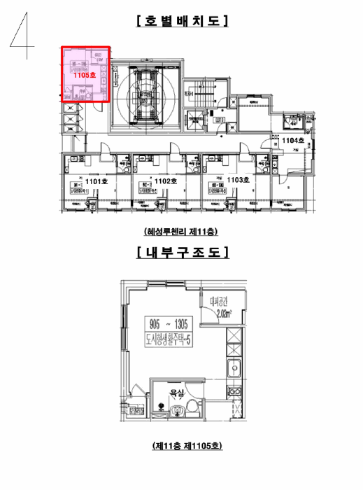 경기도 의정부시 의정부동 214-76 혜성루첸리 11층 1105호 외 2필지 도시형생활주택 경매 사진 10