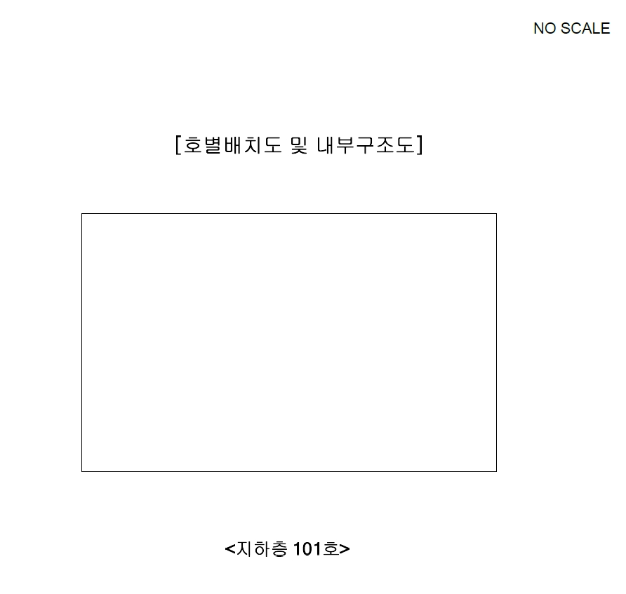 인천광역시 미추홀구 학익동 264-4 지하층 101호 외 10필지 근린상가 경매 사진 14