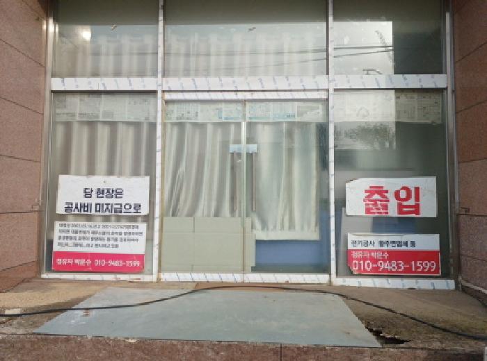 인천광역시 미추홀구 학익동 264-4 지하층 101호 외 10필지 근린상가 경매 사진 7