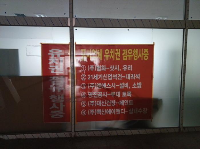 인천광역시 미추홀구 학익동 264-4 지하층 101호 외 10필지 근린상가 경매 사진 8