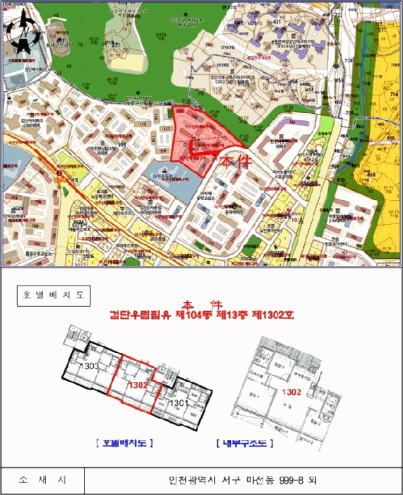 인천광역시 서구 마전동 999-8 검단우림필유 104동 13층 1302호 외 1필지 아파트 경매 사진 10