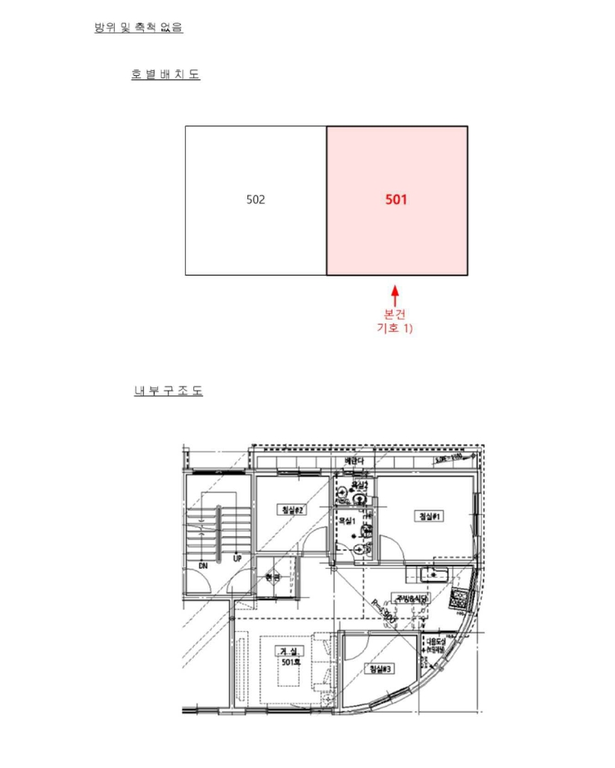 경기도 안산시 단원구 와동 747-1 대영파밀리에 5층501호 다세대(빌라) 경매 사진 22