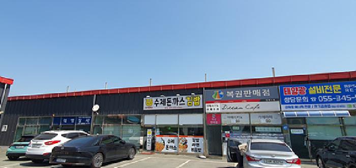 경상남도 김해시 한림면 명동리 1159-6 외 2필지 근린생활시설 경매 사진 4