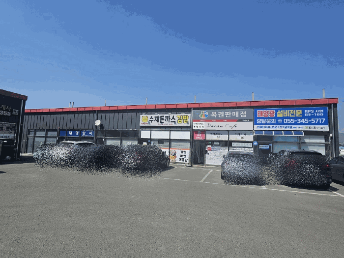 경상남도 김해시 한림면 명동리 1159-6 외 2필지 근린생활시설 경매 사진 9