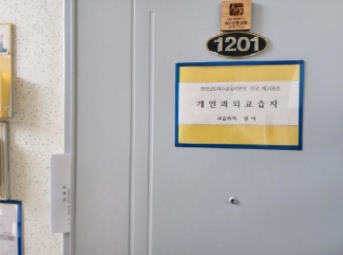전라남도 여수시 문수동 675-1 흥화아파트 6동 12층1201호 아파트 경매 사진 18
