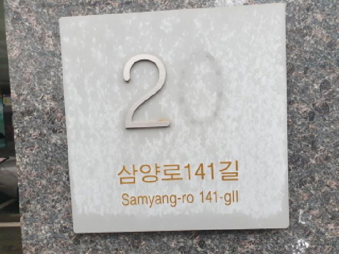 서울특별시 강북구 우이동 73-53 경모파인포레 제2층 제201호 외 1필지 도시형생활주택 경매 사진 1