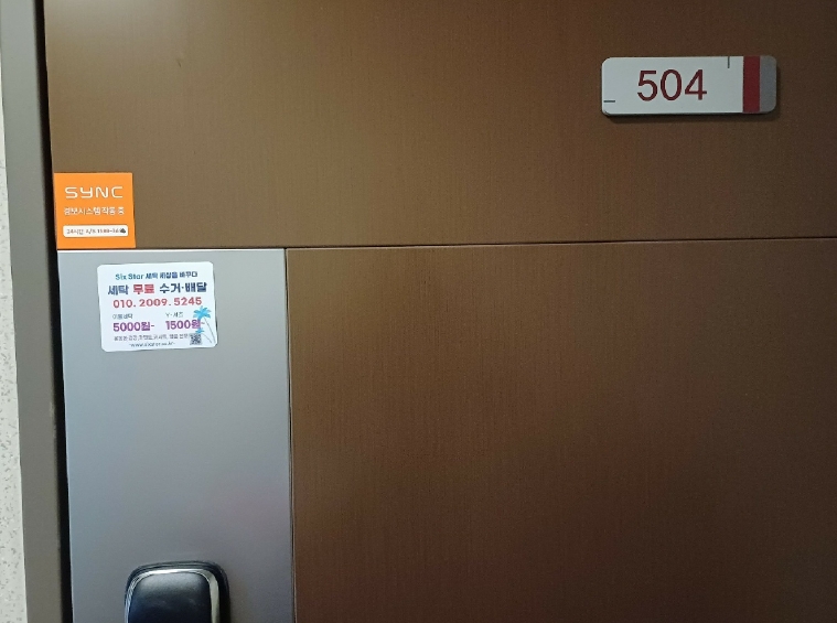 경기도 용인시 수지구 성복동 771 버들치마을성복힐스테이트1차 107동 5층504호 아파트 경매 사진 8