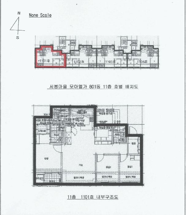 경기도 화성시 향남읍 하길리 1473 서봉마을모아엘가 801동 11층1101호 아파트 경매 사진 12