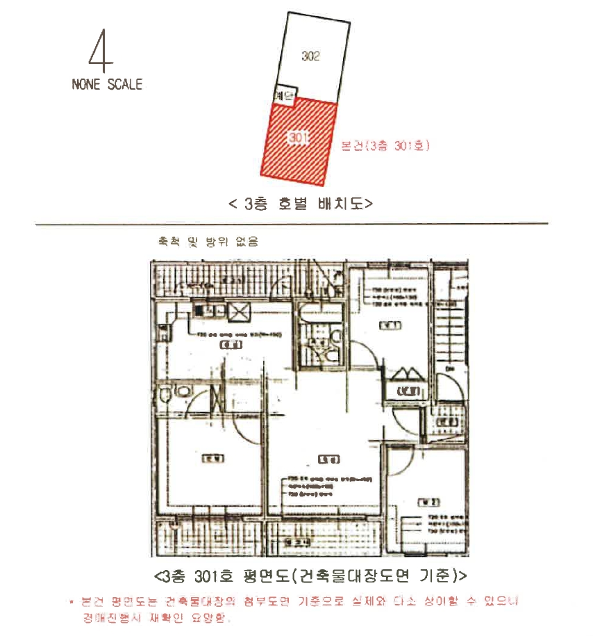 울산광역시 남구 선암동 559-10 3층301호 다세대(빌라) 경매 사진 22