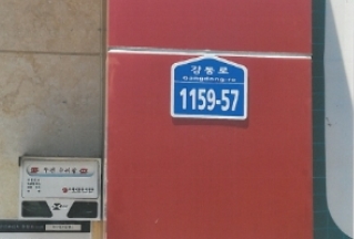경북 구미시 산동읍 신당리 1167-11, 2층203호 (주1동) 외 4필지 근린상가 경매 사진 2