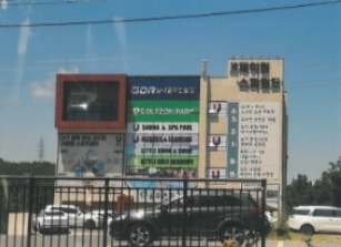 경북 구미시 산동읍 신당리 1167-11, 4층401호 (주1동) 외 4필지 근린상가 경매 사진 1