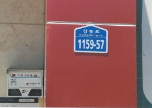 경북 구미시 산동읍 신당리 1167-11, 4층401호 (주1동) 외 4필지 근린상가 경매 사진 2