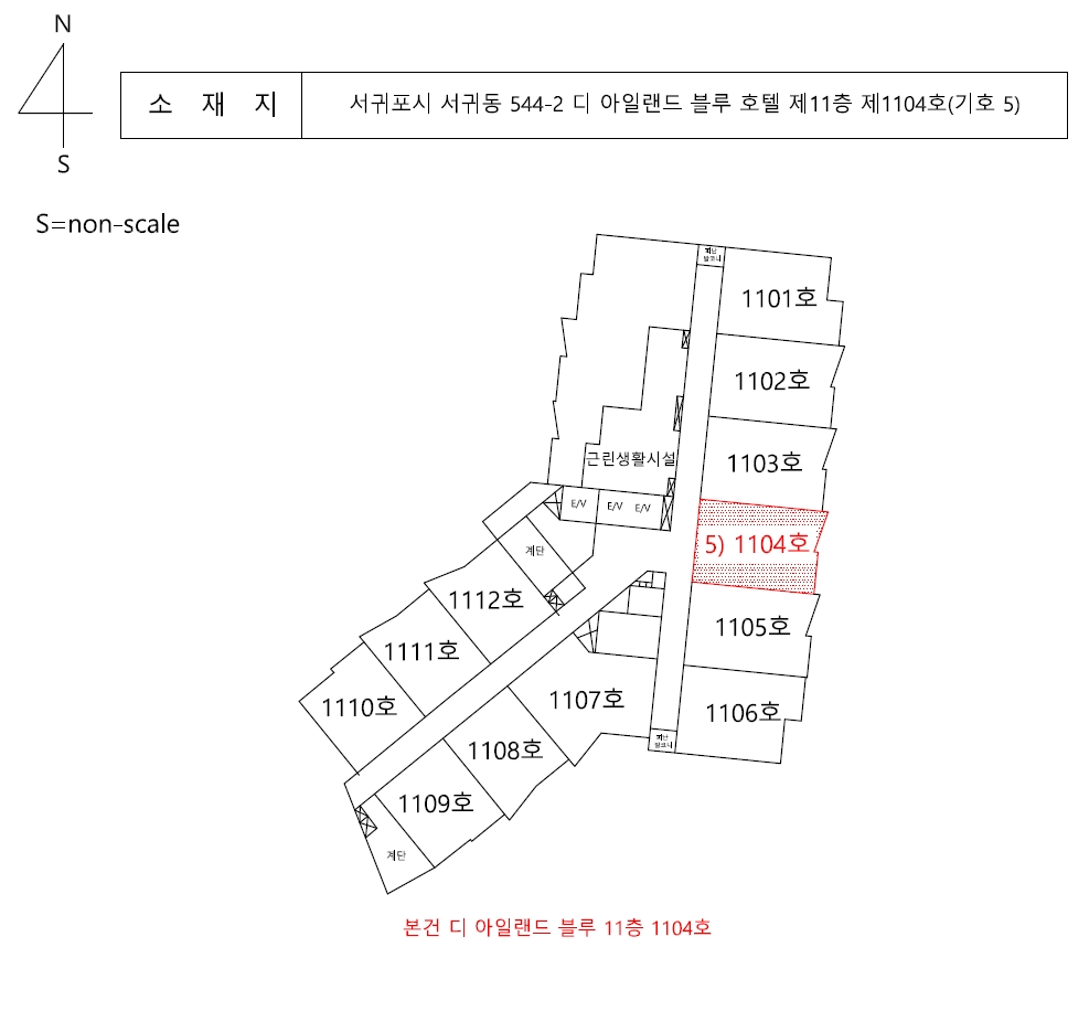 제주특별자치도 서귀포시 서귀동 544-2, 11층1104호 (서귀동,디 아일랜드 블루 호텔) 숙박(콘도등) 경매 사진 10