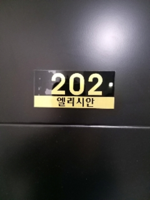 서울 양천구 신월동 443-6, 제2층 제202호 (신월동, 엘리시안) 외 1필지 다세대주택 경매 사진 3