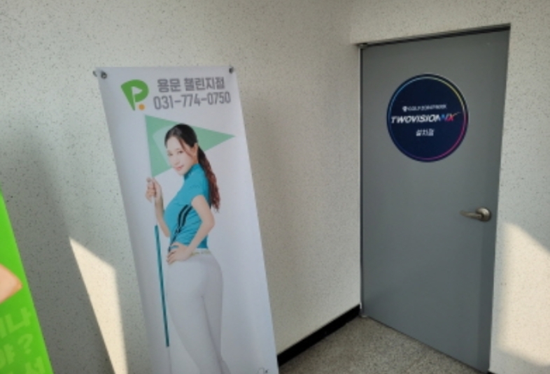 경기 양평군 용문면 다문리 338-2, 2층201호 (조은프라자) 외 1개호 근린상가 경매 사진 7