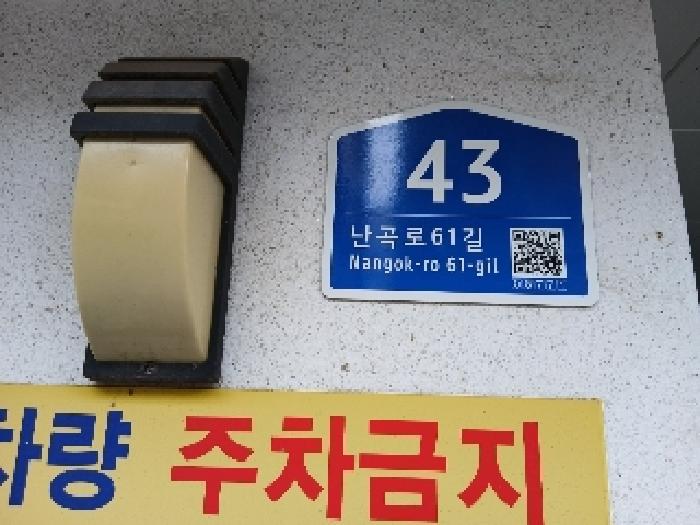 서울특별시 관악구 신림동 1488-18 메트로타운8차 비동 6층602호 외 2필지 도시형생활주택 경매 사진 1