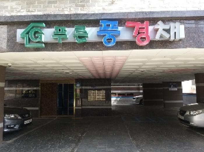 서울특별시 강서구 화곡동 350-1 푸른풍경채 제2층 제203호 외 1필지 도시형생활주택 경매 사진 2
