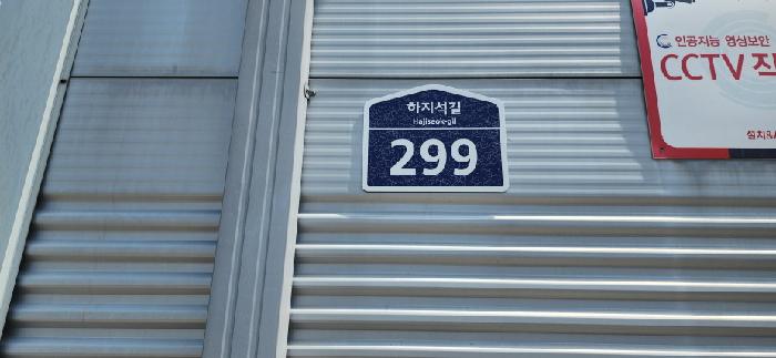 경기도 파주시 하지석동 262-5 공장 경매 사진 15