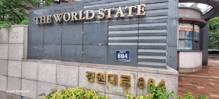 인천광역시 미추홀구 주안동 1614 주안더월드스테이트 109동 15층1501호 외 5필지 아파트 경매 사진 2