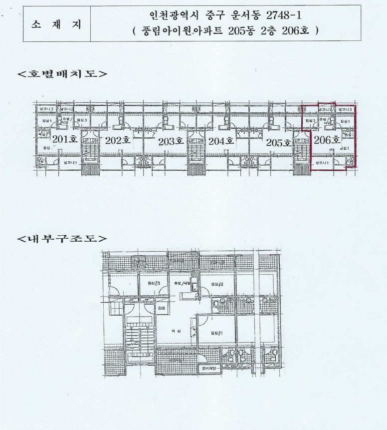 인천광역시 중구 운서동 2748-1 풍림아이원아파트 205동 2층 206호 아파트 경매 사진 17