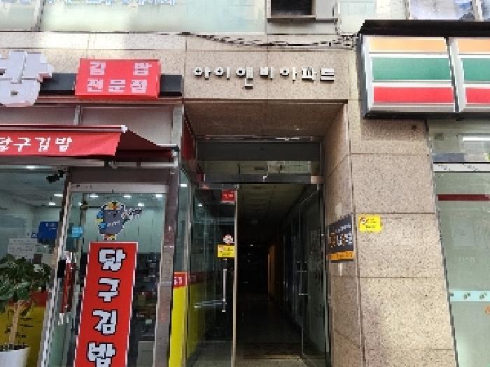 인천광역시 부평구 부평동 494-2 아이앤비아파트 2층207호 근린상가 경매 사진 13