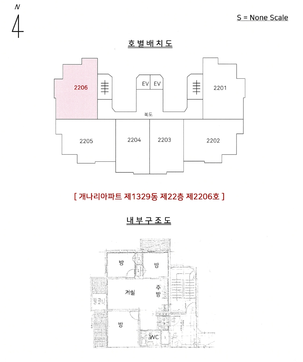 경기도 군포시 산본동 1066 개나리아파트 1329동 22층2206호 아파트 경매 사진 22