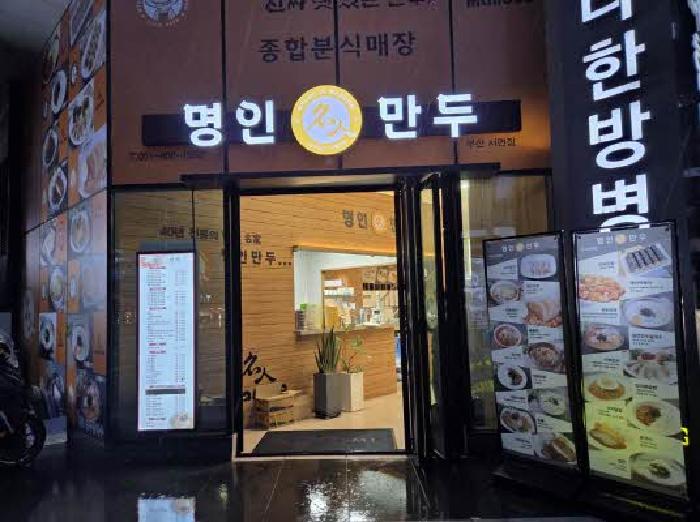 부산광역시 부산진구 부전동 535-9 디알에코시티 1층101호 외 1필지 근린상가 경매 사진 5