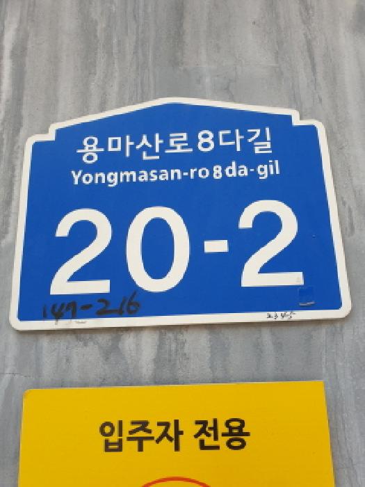서울특별시 광진구 중곡동 147-216 헤라힐스 4층 402호 외 1필지 도시형생활주택 경매 사진 2
